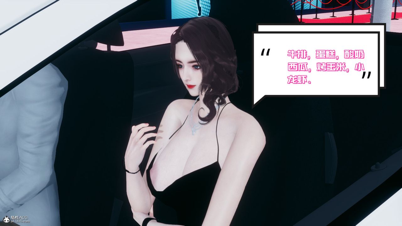 《[3D]我的妻子和她的學生》漫画 第02話