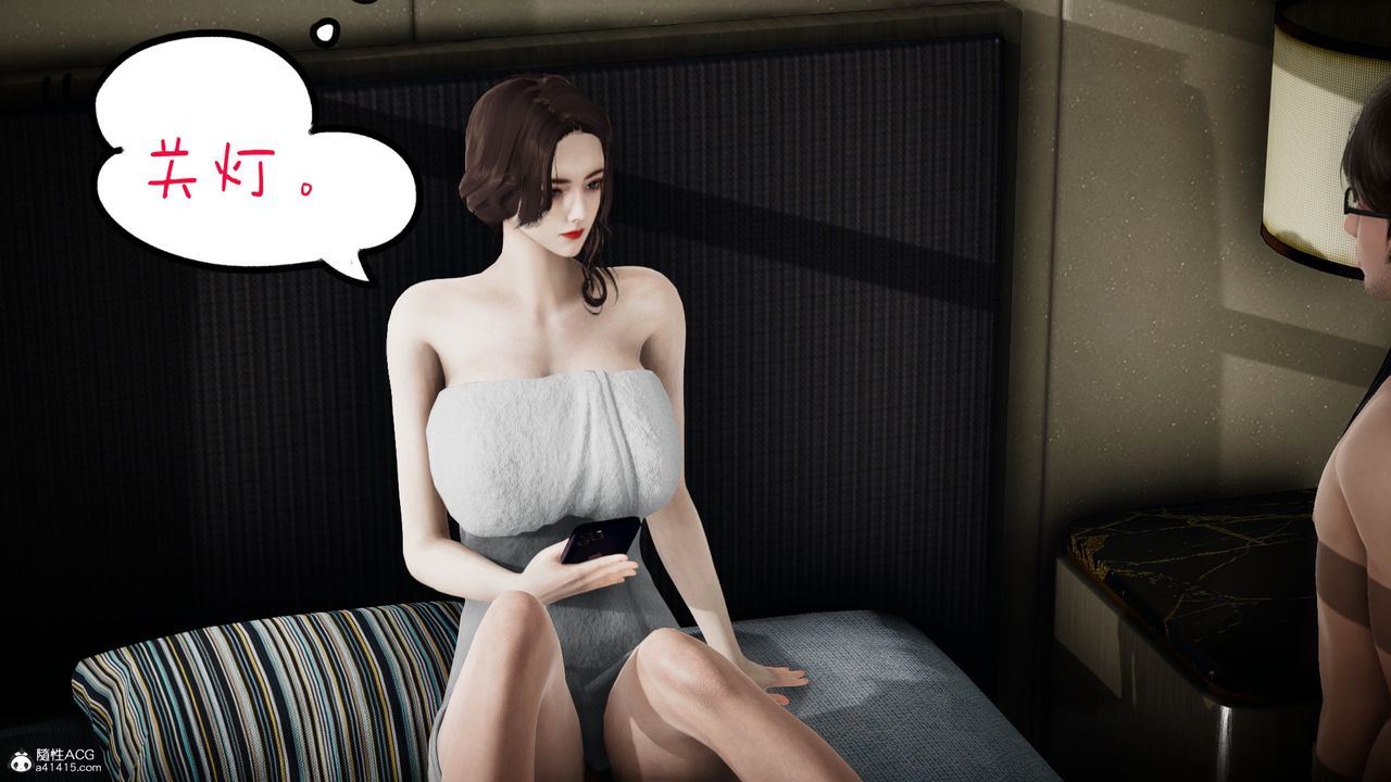 《[3D]我的妻子和她的學生》漫画 第02話