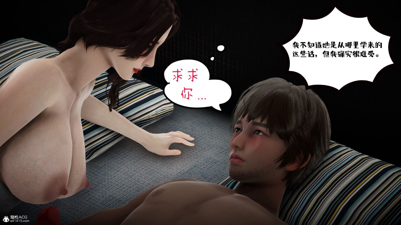 《[3D]我的妻子和她的學生》漫画 第02話