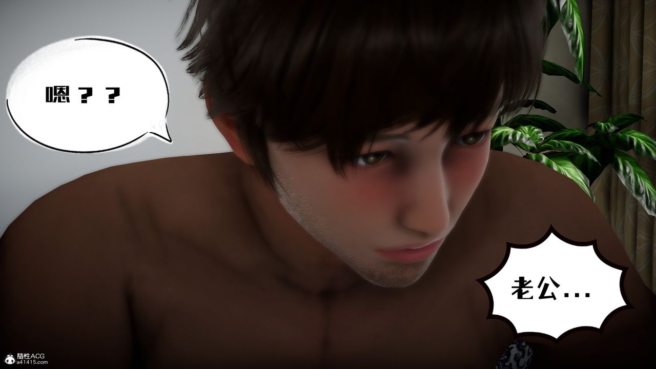 《[3D]我的妻子和她的學生》漫画 第02話