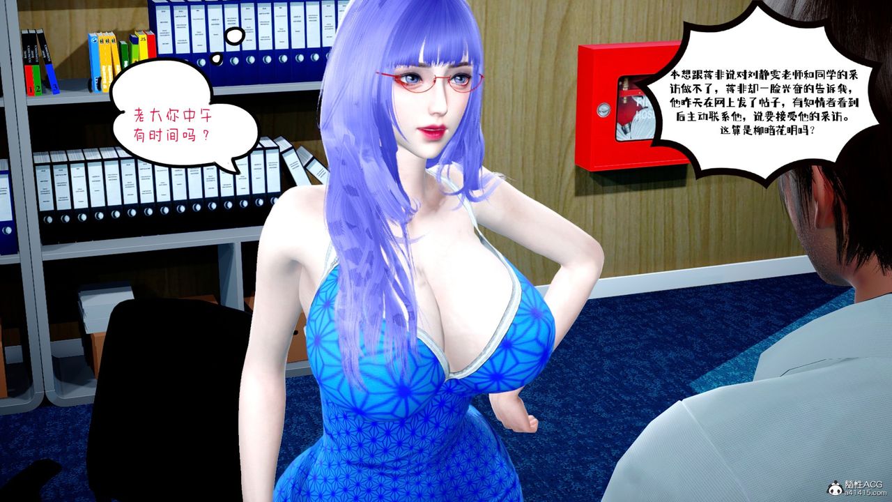 《[3D]我的妻子和她的學生》漫画 第03話
