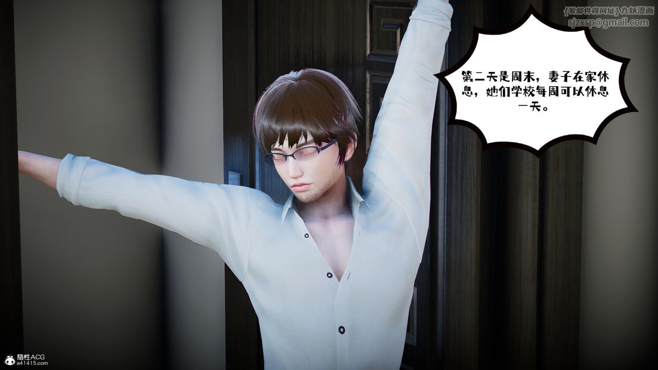 《[3D]我的妻子和她的學生》漫画 第03話