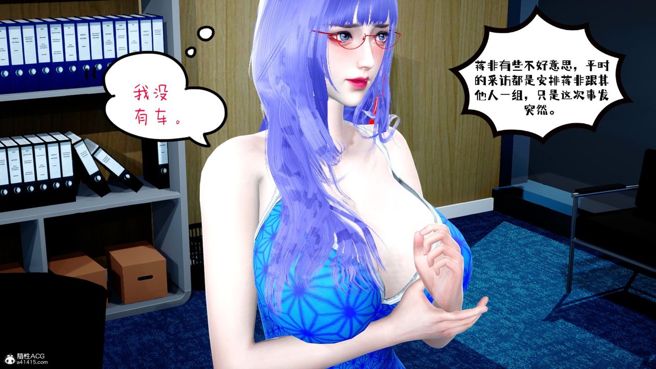 《[3D]我的妻子和她的學生》漫画 第03話