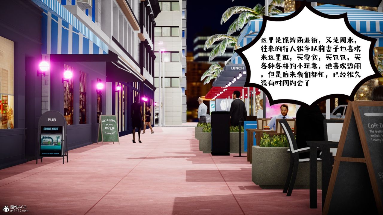 《[3D]我的妻子和她的學生》漫画 第03話