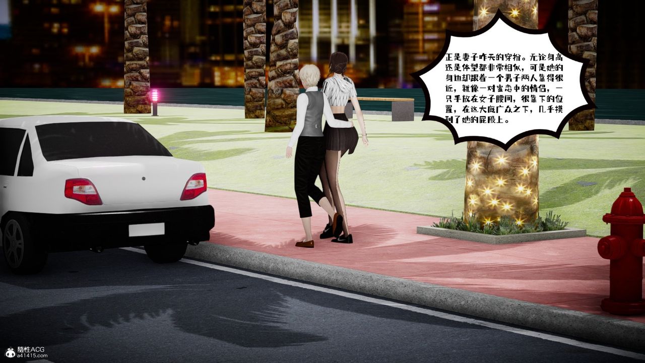 《[3D]我的妻子和她的學生》漫画 第03話