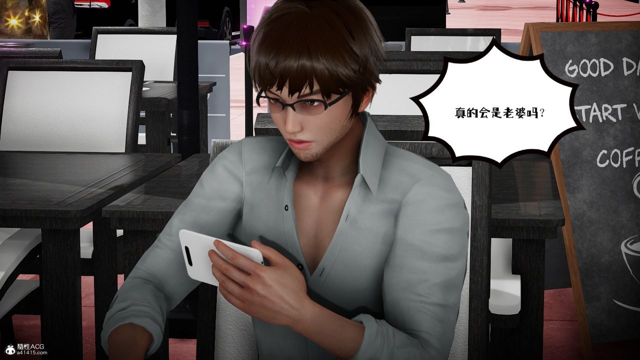 《[3D]我的妻子和她的學生》漫画 第03話