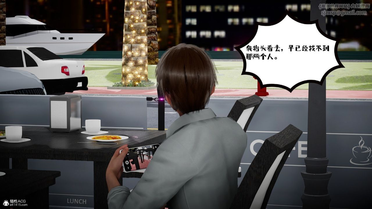 《[3D]我的妻子和她的學生》漫画 第03話