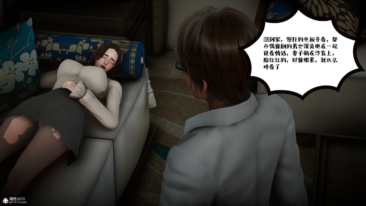 《[3D]我的妻子和她的學生》漫画 第03話