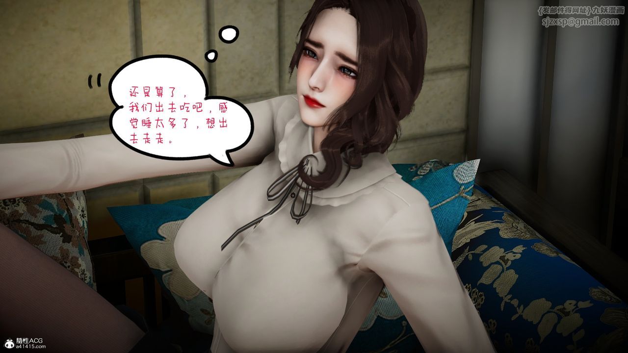 《[3D]我的妻子和她的學生》漫画 第03話
