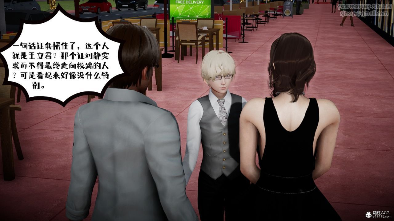 《[3D]我的妻子和她的學生》漫画 第03話