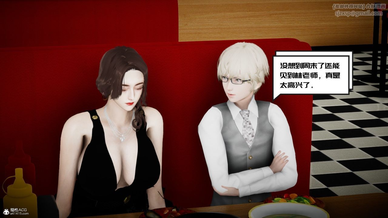《[3D]我的妻子和她的學生》漫画 第03話