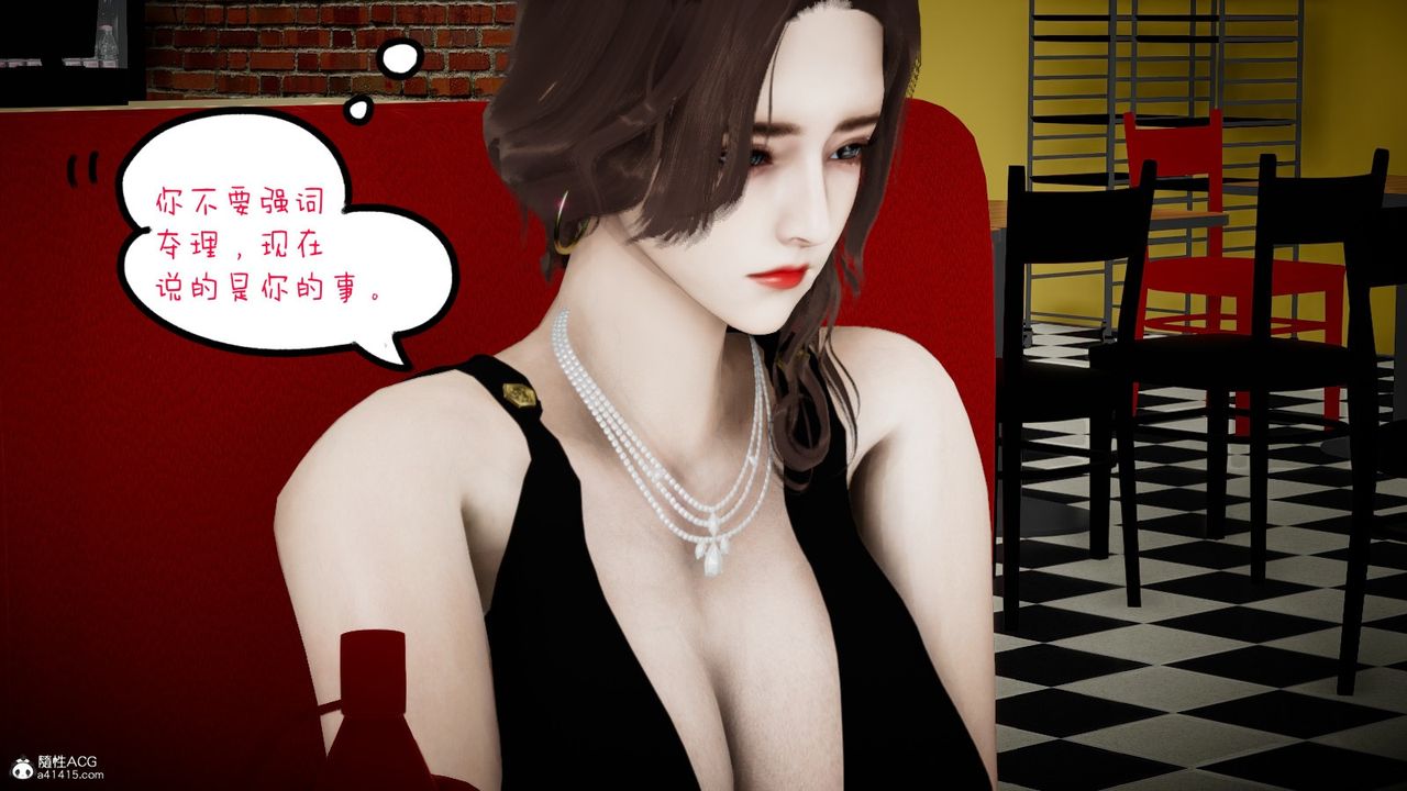 《[3D]我的妻子和她的學生》漫画 第03話