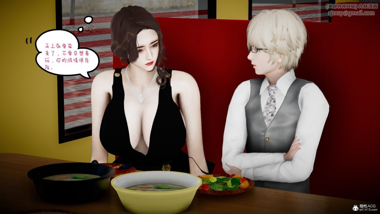 《[3D]我的妻子和她的學生》漫画 第03話