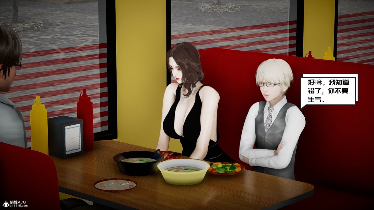 《[3D]我的妻子和她的學生》漫画 第03話