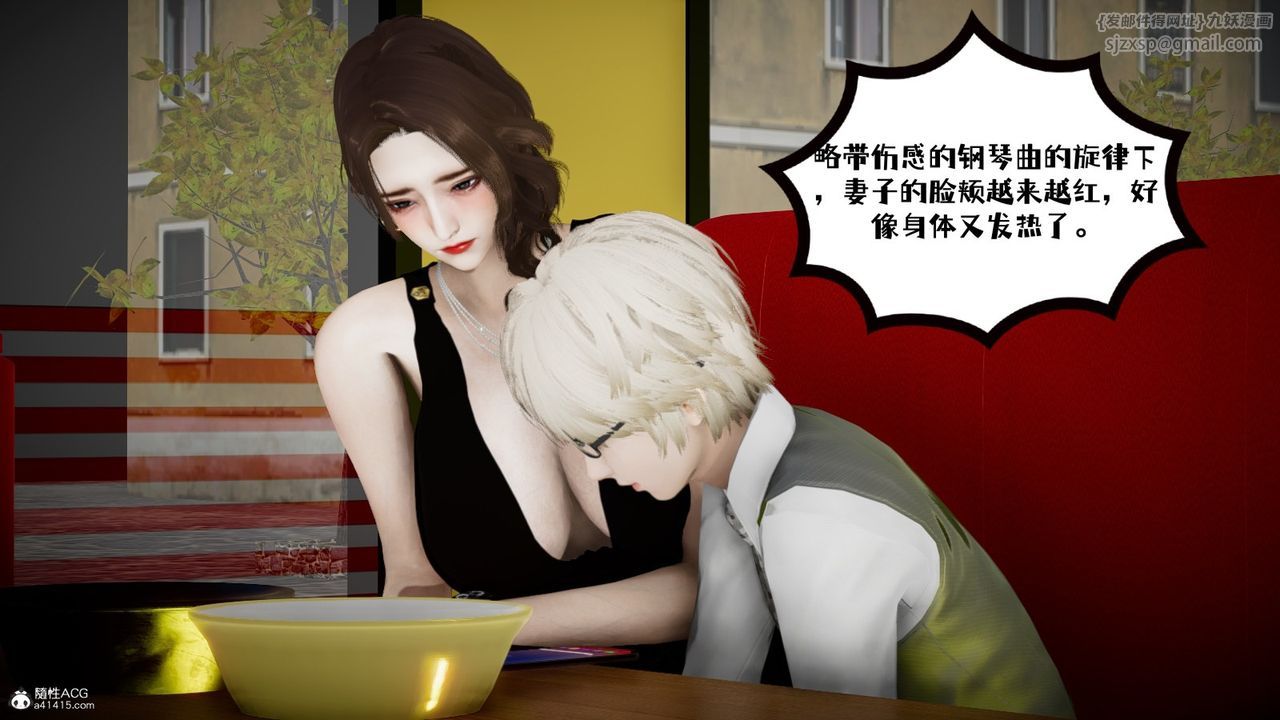《[3D]我的妻子和她的學生》漫画 第03話