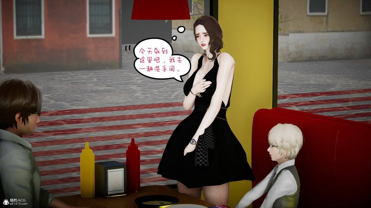 《[3D]我的妻子和她的學生》漫画 第03話