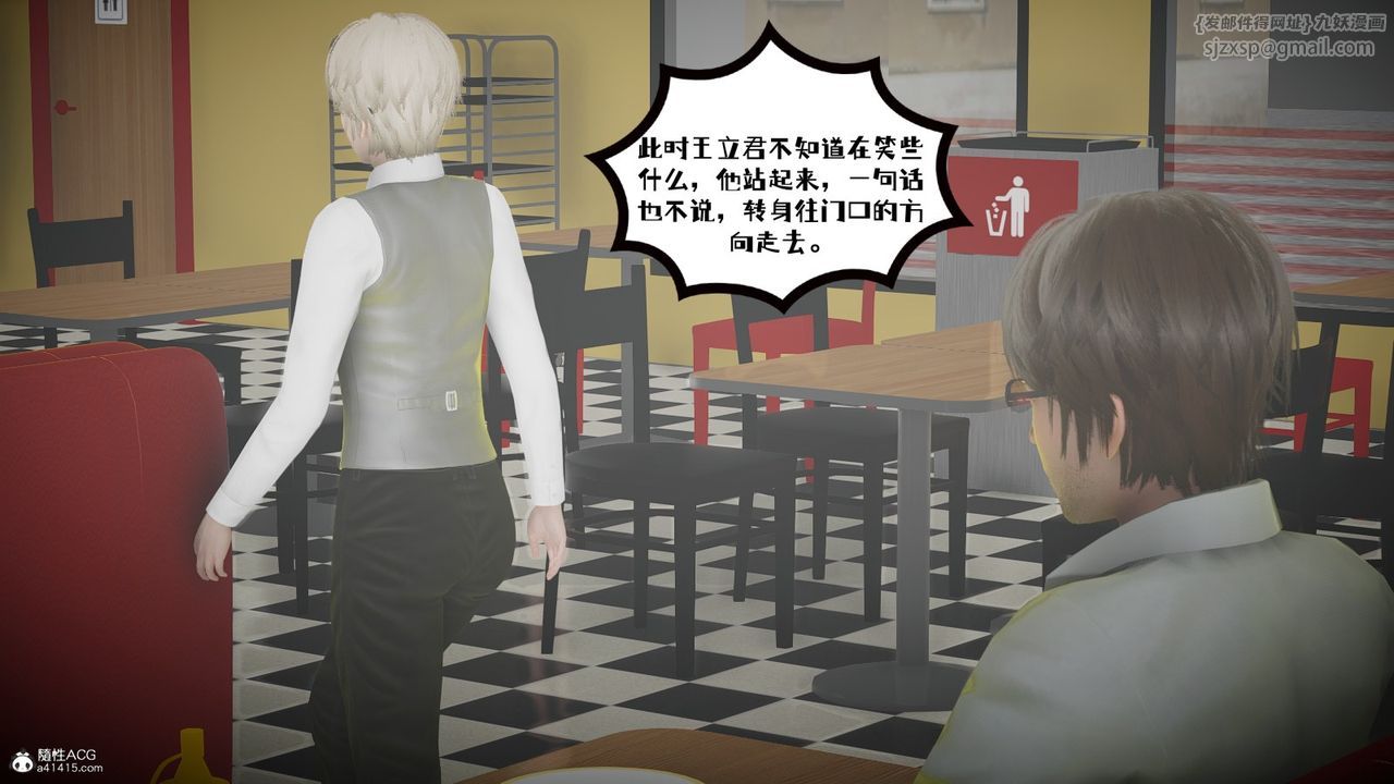 《[3D]我的妻子和她的學生》漫画 第03話