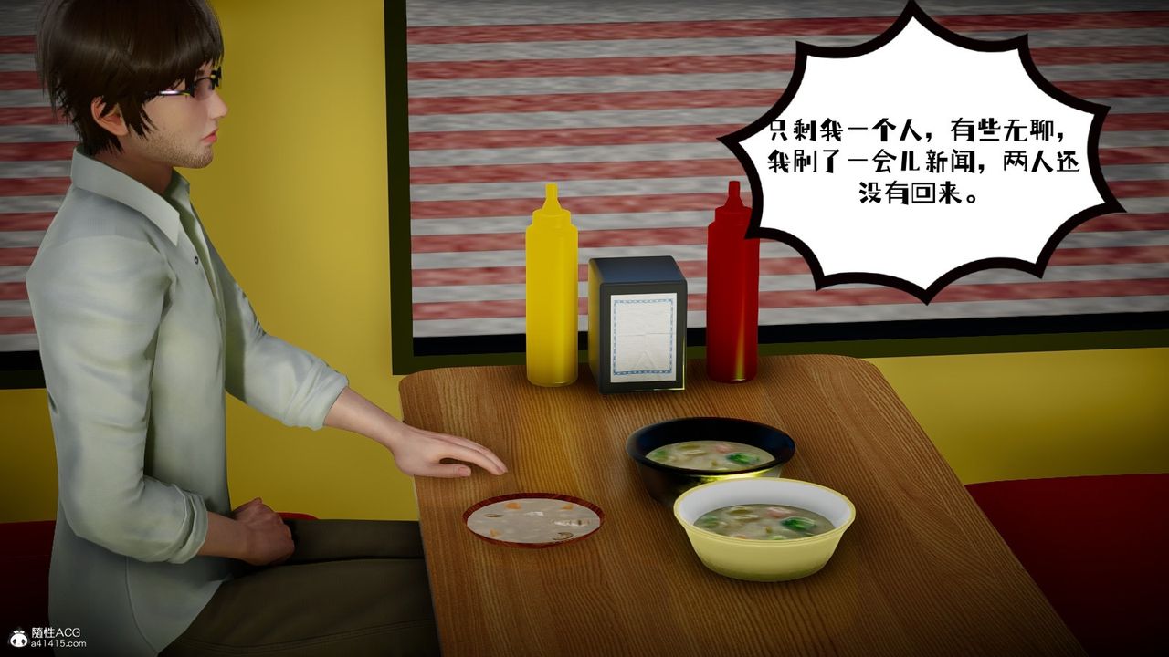 《[3D]我的妻子和她的學生》漫画 第03話