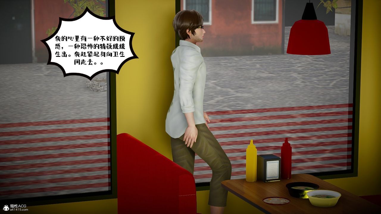 《[3D]我的妻子和她的學生》漫画 第03話