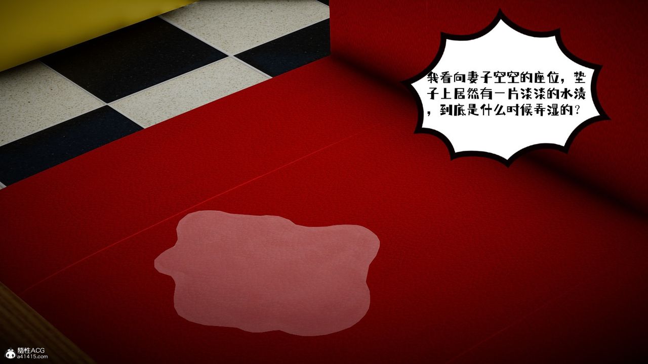 《[3D]我的妻子和她的學生》漫画 第03話