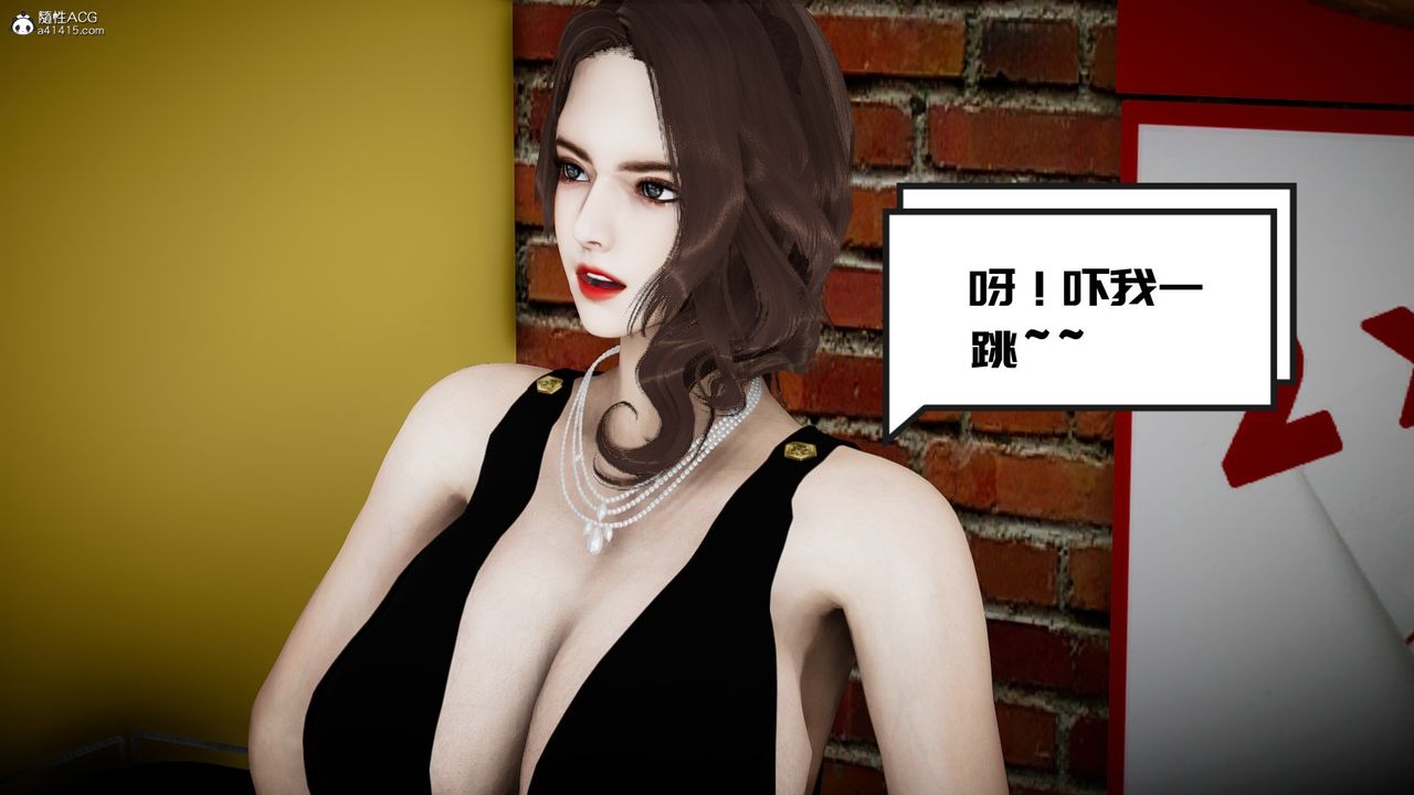《[3D]我的妻子和她的學生》漫画 第03話