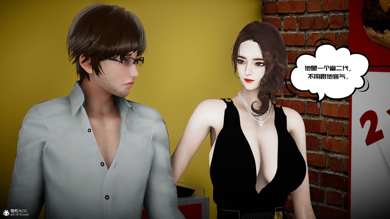 《[3D]我的妻子和她的學生》漫画 第03話