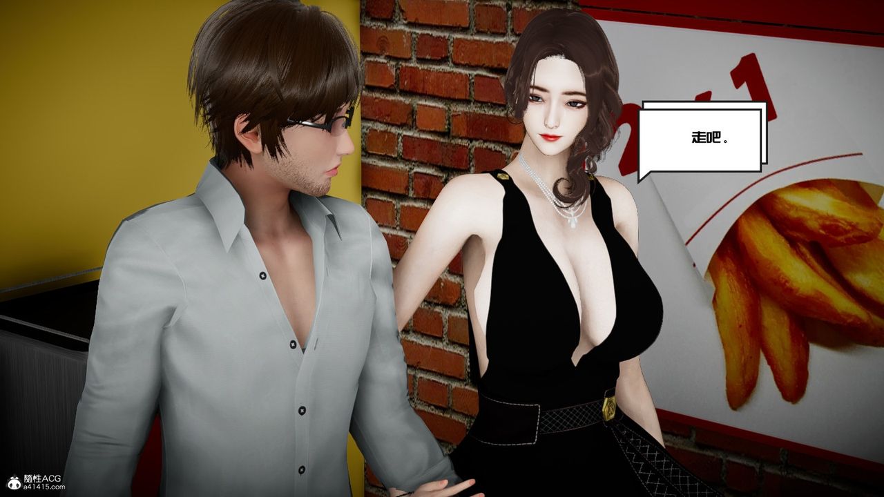《[3D]我的妻子和她的學生》漫画 第03話