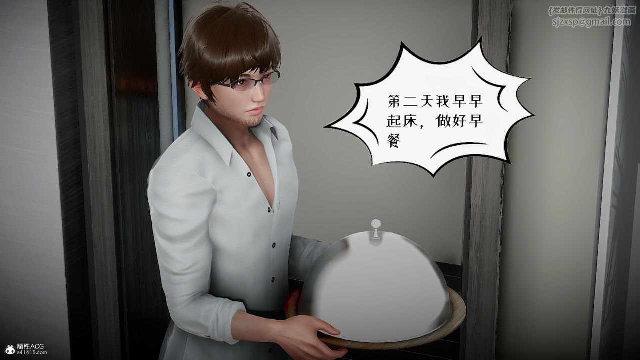 《[3D]我的妻子和她的學生》漫画 第04話