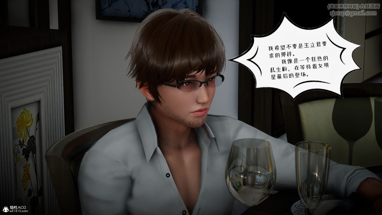 《[3D]我的妻子和她的學生》漫画 第04話