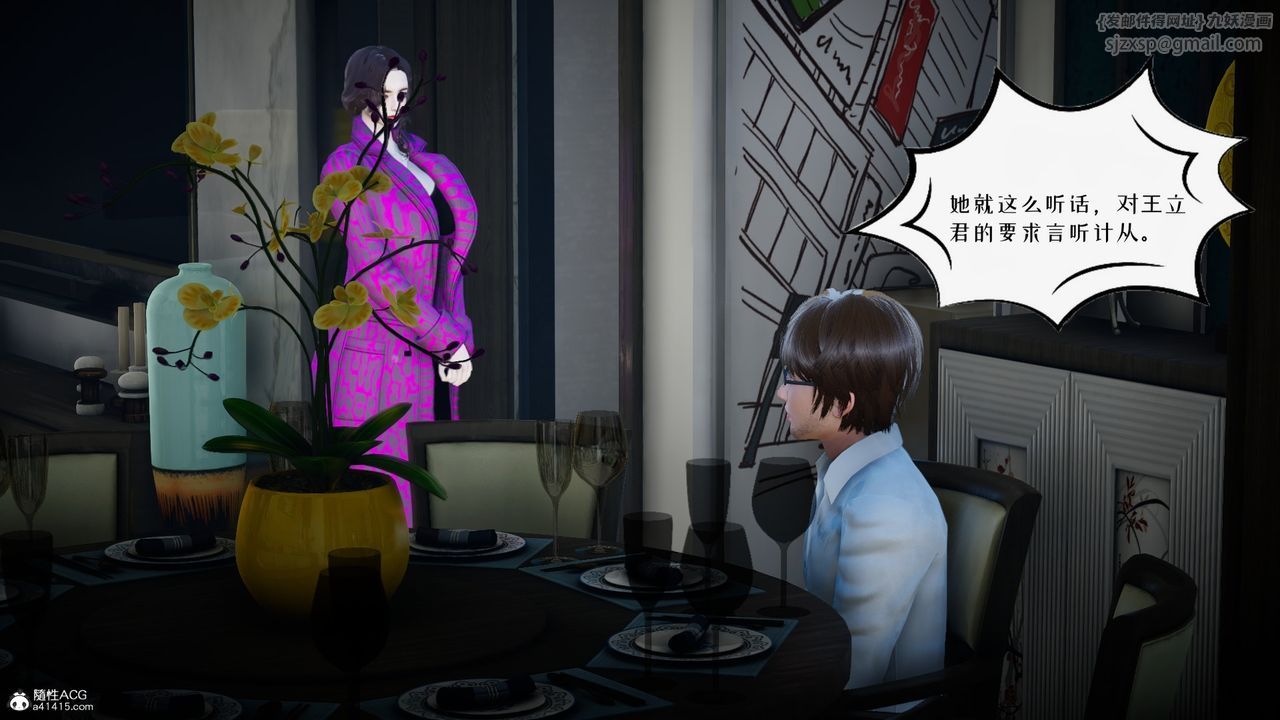 《[3D]我的妻子和她的學生》漫画 第04話