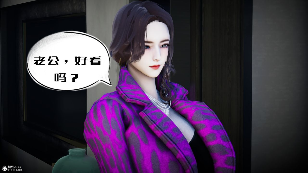 《[3D]我的妻子和她的學生》漫画 第04話