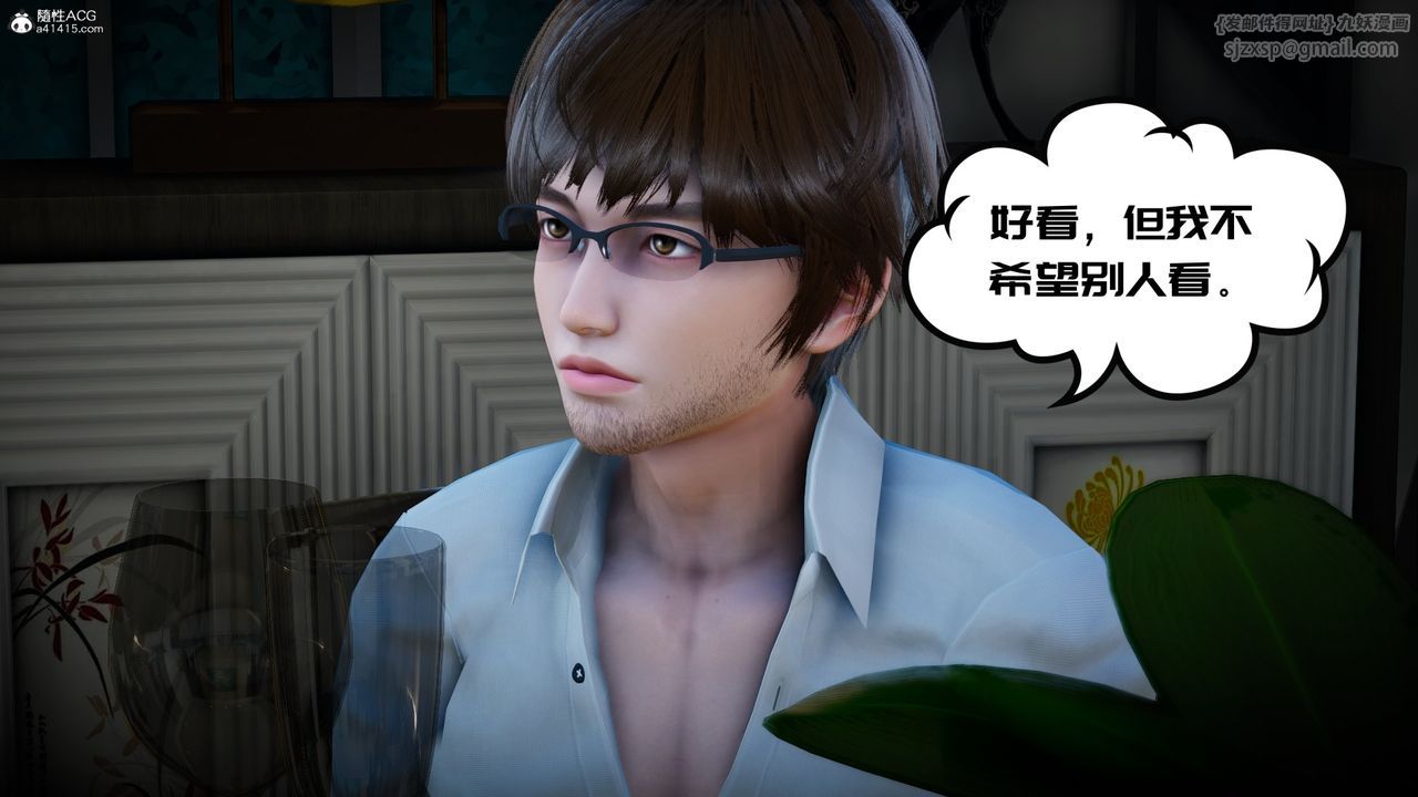 《[3D]我的妻子和她的學生》漫画 第04話