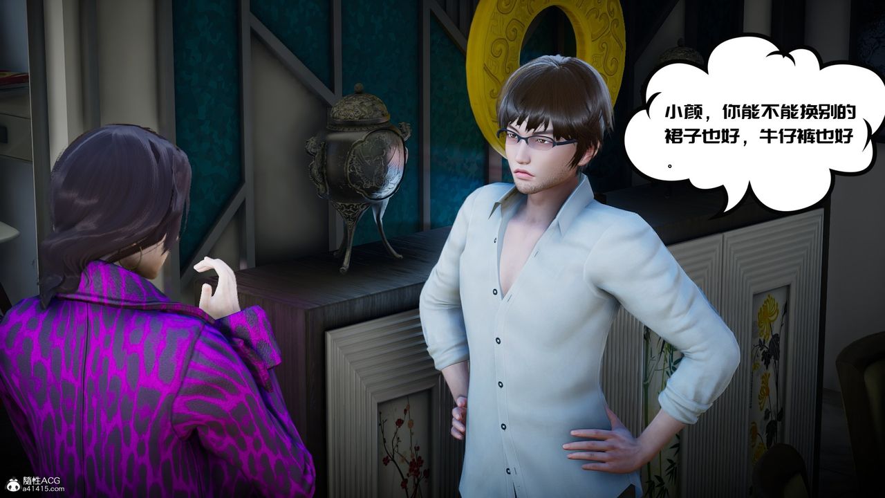 《[3D]我的妻子和她的學生》漫画 第04話
