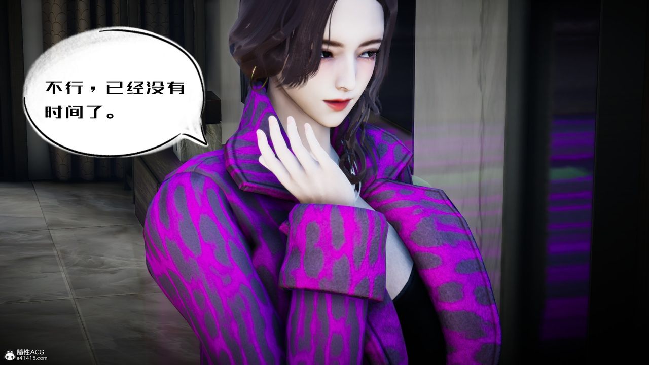 《[3D]我的妻子和她的學生》漫画 第04話