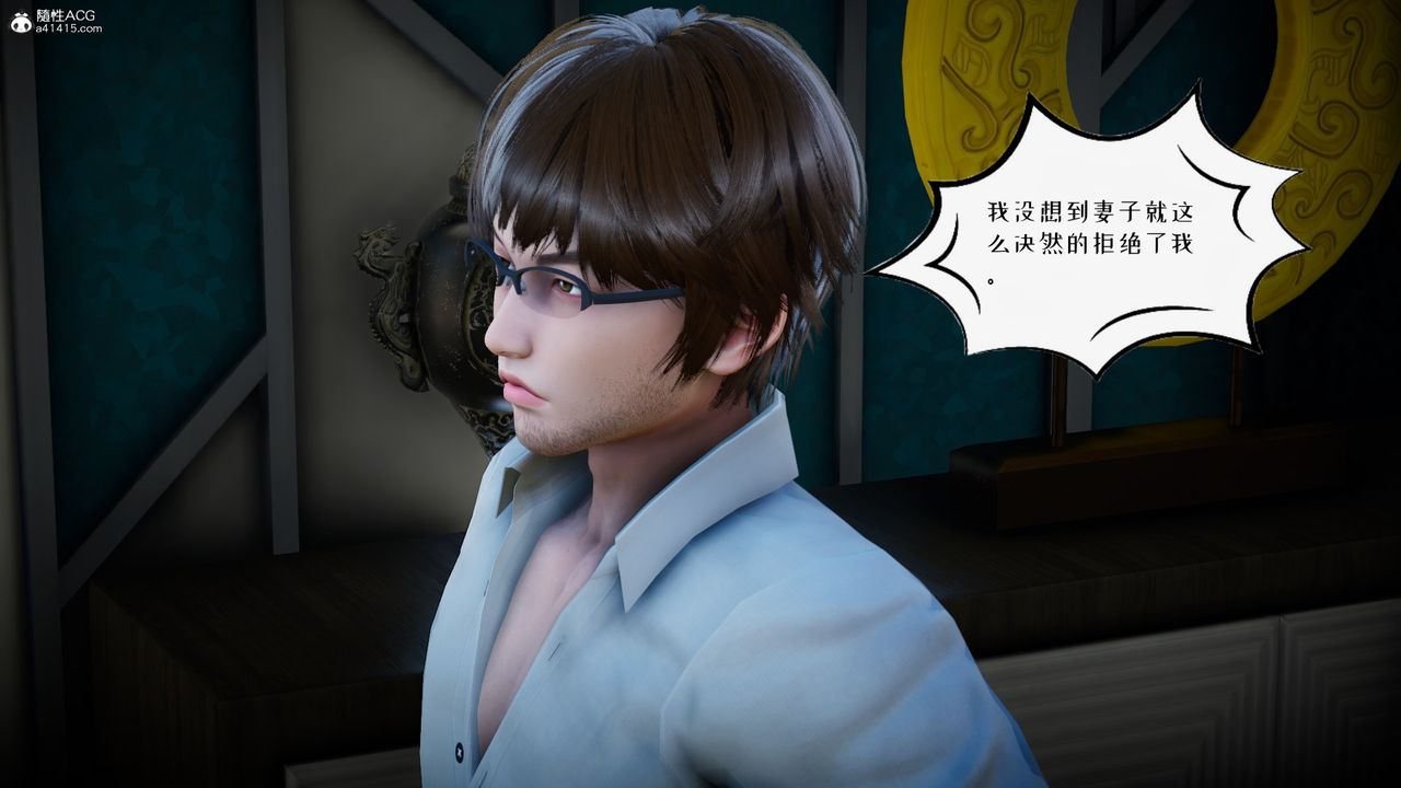 《[3D]我的妻子和她的學生》漫画 第04話