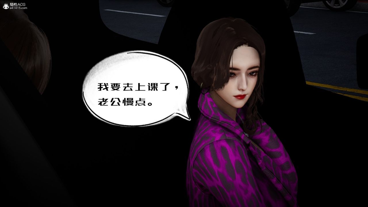 《[3D]我的妻子和她的學生》漫画 第04話