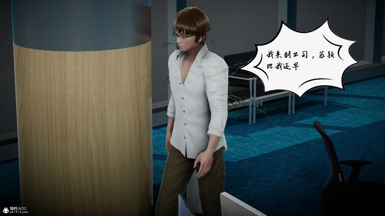 《[3D]我的妻子和她的學生》漫画 第04話