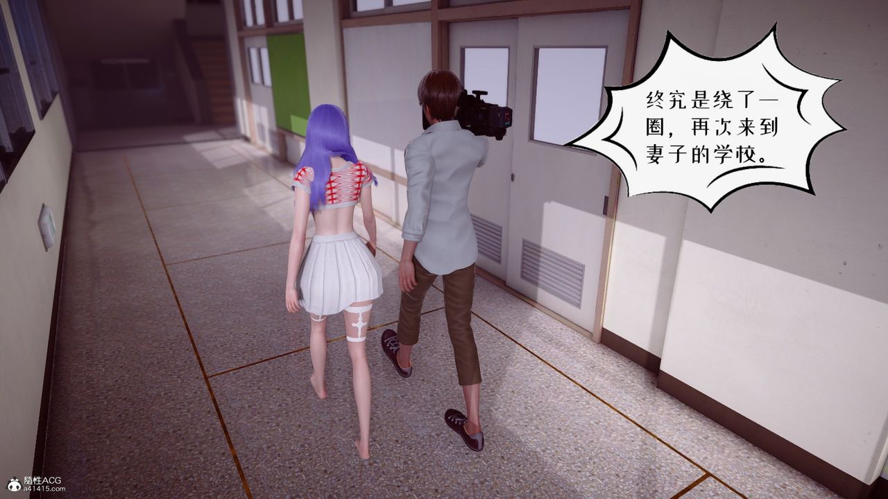 《[3D]我的妻子和她的學生》漫画 第04話