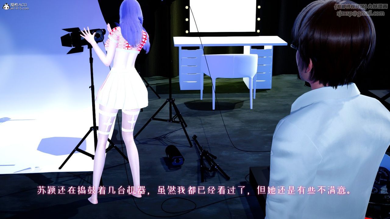 《[3D]我的妻子和她的學生》漫画 第04話
