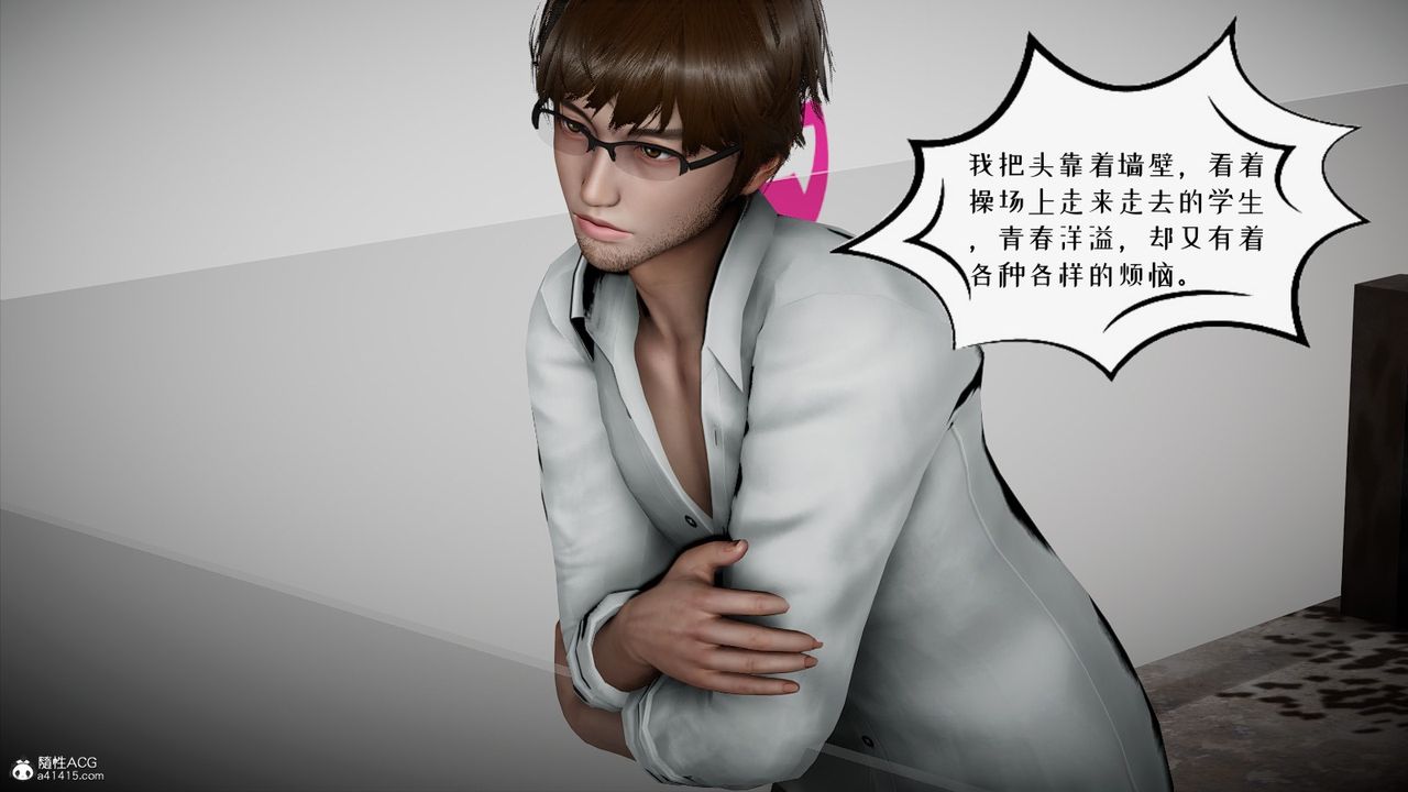 《[3D]我的妻子和她的學生》漫画 第04話