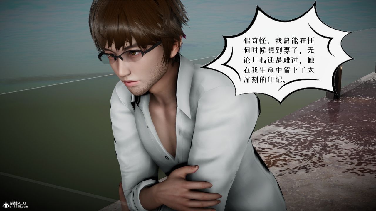 《[3D]我的妻子和她的學生》漫画 第04話