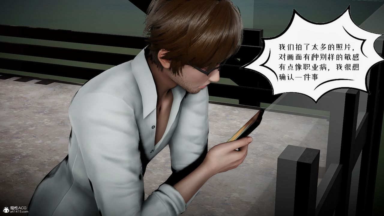 《[3D]我的妻子和她的學生》漫画 第04話