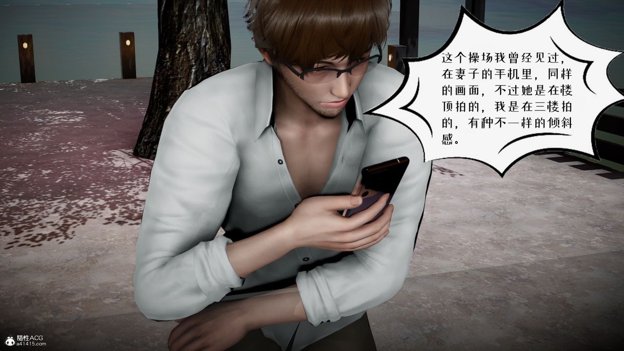 《[3D]我的妻子和她的學生》漫画 第04話