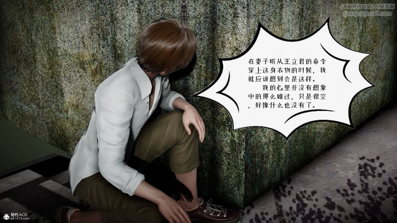《[3D]我的妻子和她的學生》漫画 第04話