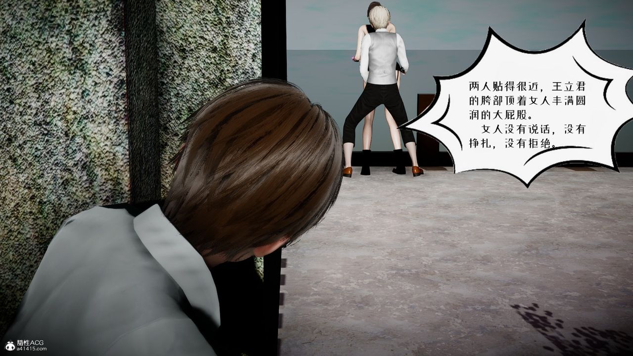 《[3D]我的妻子和她的學生》漫画 第04話