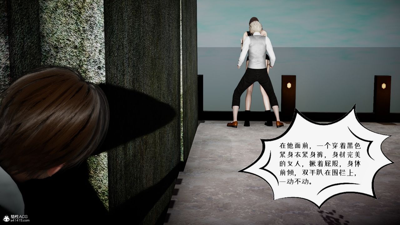 《[3D]我的妻子和她的學生》漫画 第04話