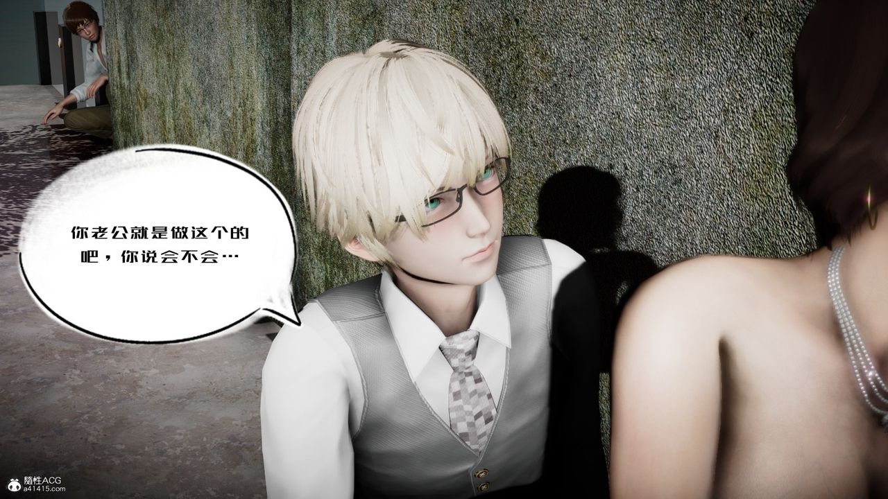 《[3D]我的妻子和她的學生》漫画 第04話