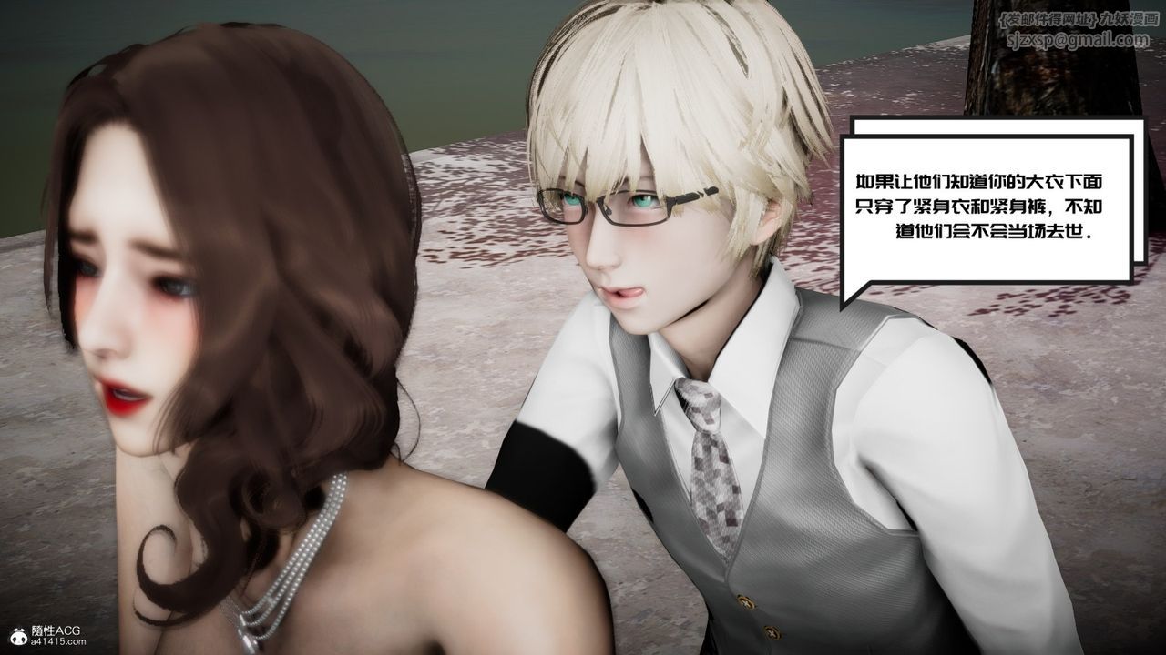 《[3D]我的妻子和她的學生》漫画 第04話