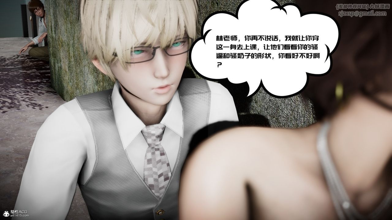 《[3D]我的妻子和她的學生》漫画 第04話