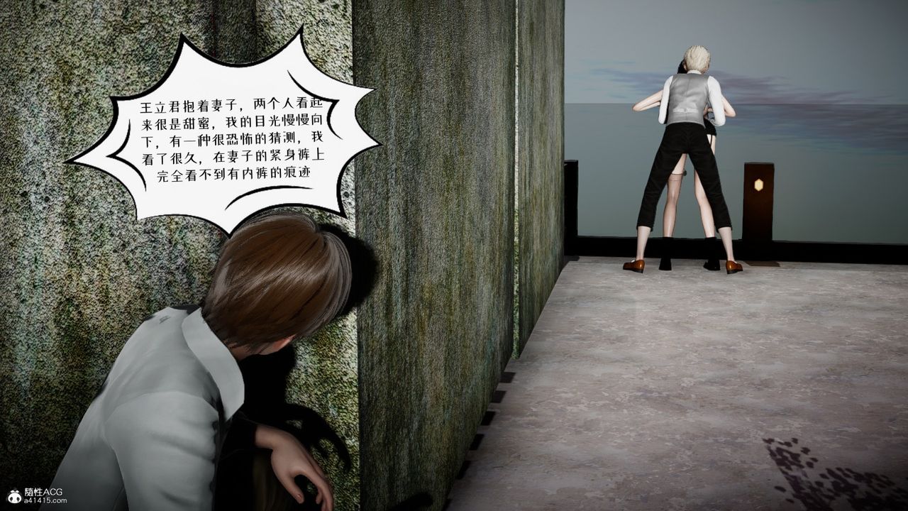《[3D]我的妻子和她的學生》漫画 第04話